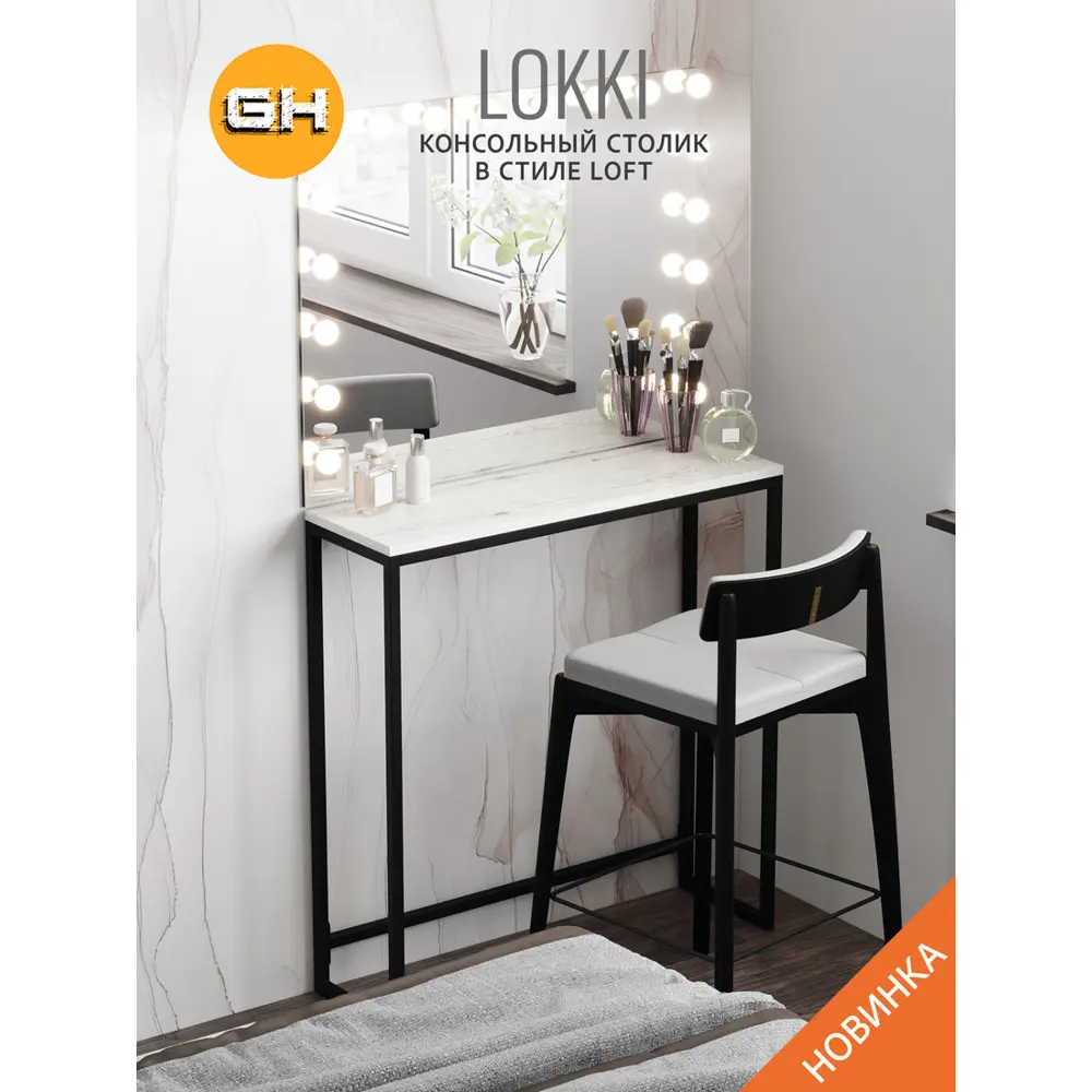 Фото 5 Консоль Grostat home Lokki 80x85x25 см ЛДСП цвет молочно-белый Фото 5 Консоль Grostat home Lokki 80x85x25 см ЛДСП цвет молочно-белый