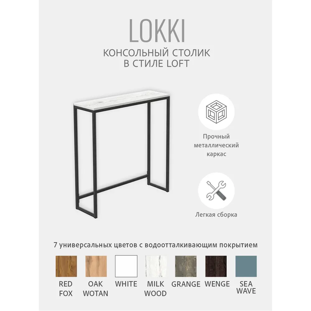 Фото 2 Консоль Grostat home Lokki 80x85x25 см ЛДСП цвет молочно-белый Фото 2 Консоль Grostat home Lokki 80x85x25 см ЛДСП цвет молочно-белый