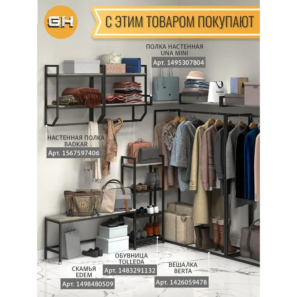 Фото 3 Вешалка напольная Grostat home Berta 120x150x26 см металл цвет черный Фото 3 Вешалка напольная Grostat home Berta 120x150x26 см металл цвет черный