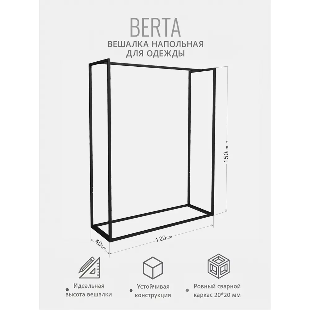 Фото 5 Вешалка напольная Grostat home Berta 120x150x26 см металл цвет черный Фото 5 Вешалка напольная Grostat home Berta 120x150x26 см металл цвет черный