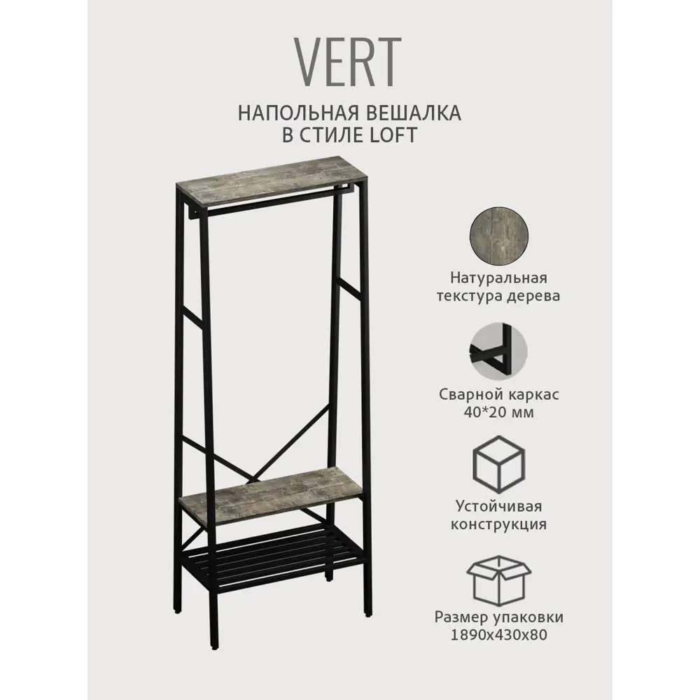 Фото 4 Вешалка напольная Grostat home Vert 69x185x26 см металл цвет серый Фото 4 Вешалка напольная Grostat home Vert 69x185x26 см металл цвет серый