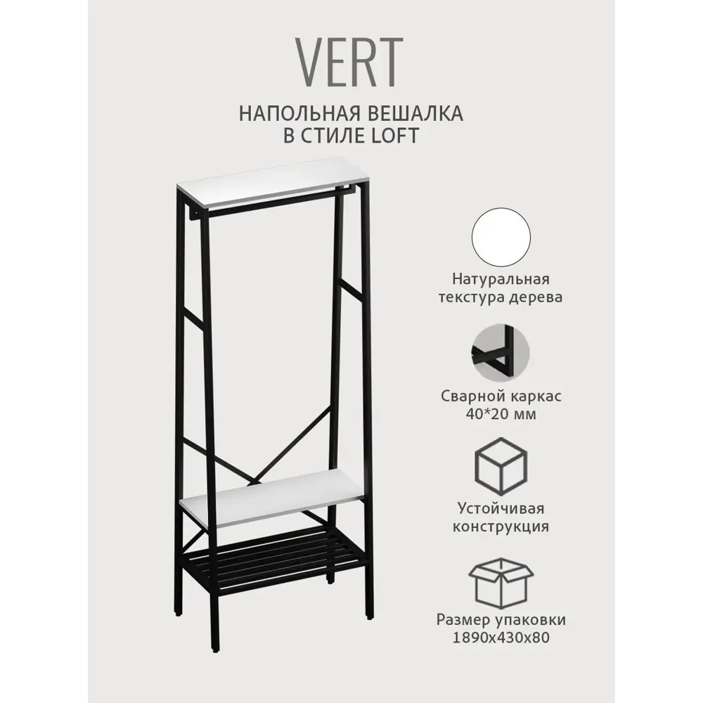 Фото 3 Вешалка напольная Grostat home Vert 69x185x26 см металл цвет белый Фото 3 Вешалка напольная Grostat home Vert 69x185x26 см металл цвет белый