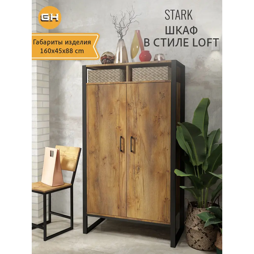 Фото Шкаф распашной Grostat home Stark с 2 дверями 88x160x45 см металл цвет коричневый Фото Шкаф распашной Grostat home Stark с 2 дверями 88x160x45 см металл цвет коричневый