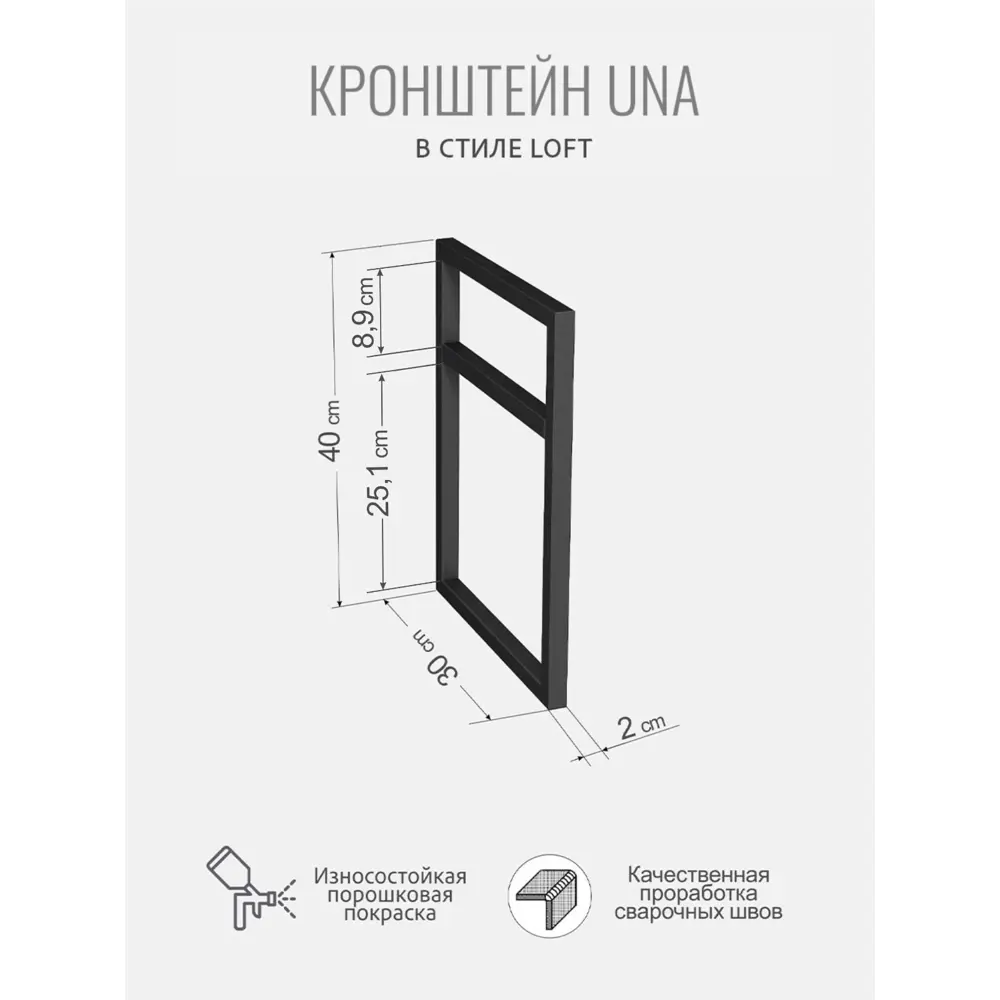 Фото 3 Кронштейн для полки Grostat home Una 32x5 см нагрузка до 10 кг цвет черный 2 шт. Фото 3 Кронштейн для полки Grostat home Una 32x5 см нагрузка до 10 кг цвет черный 2 шт.