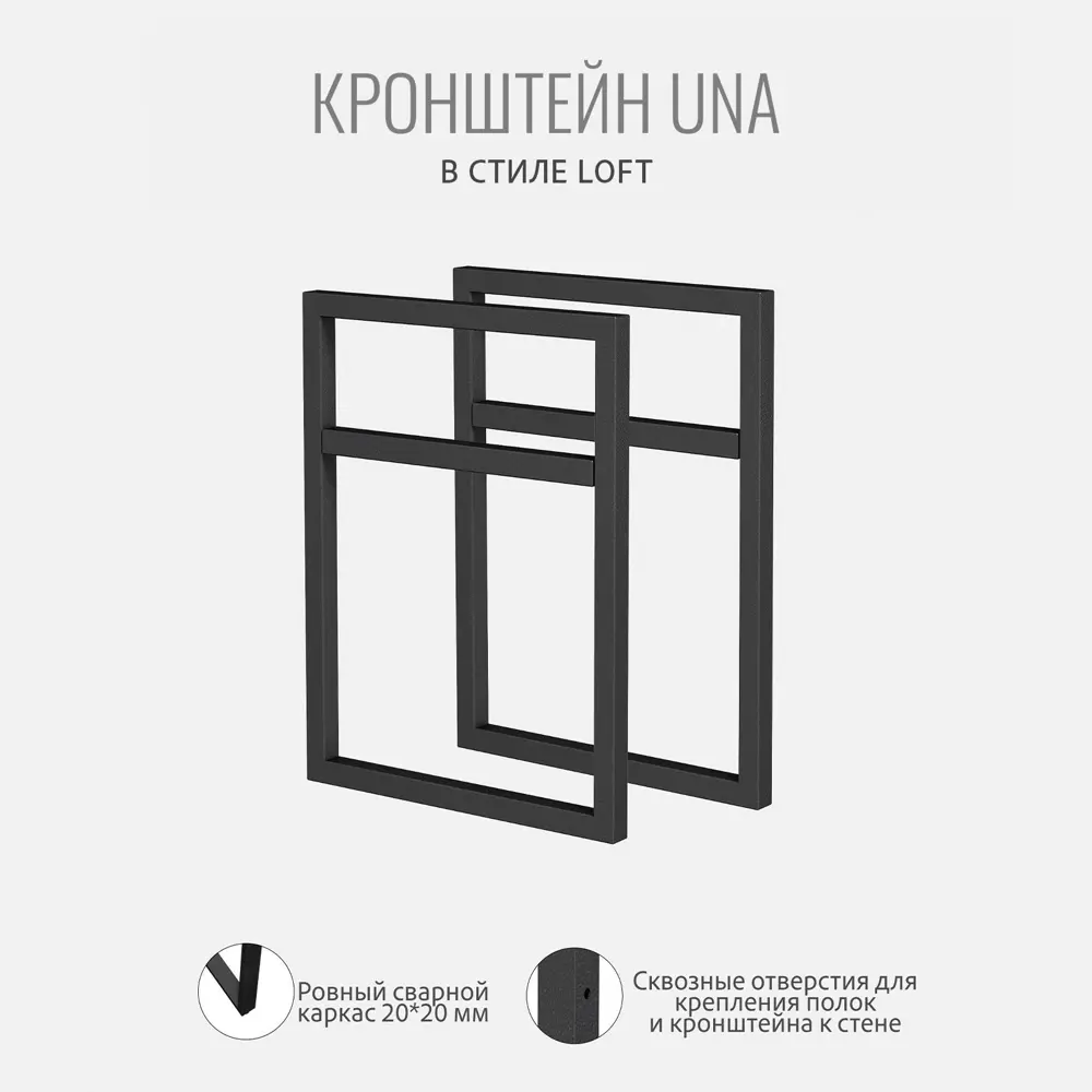 Фото 2 Кронштейн для полки Grostat home Una 32x5 см нагрузка до 10 кг цвет черный 2 шт. Фото 2 Кронштейн для полки Grostat home Una 32x5 см нагрузка до 10 кг цвет черный 2 шт.