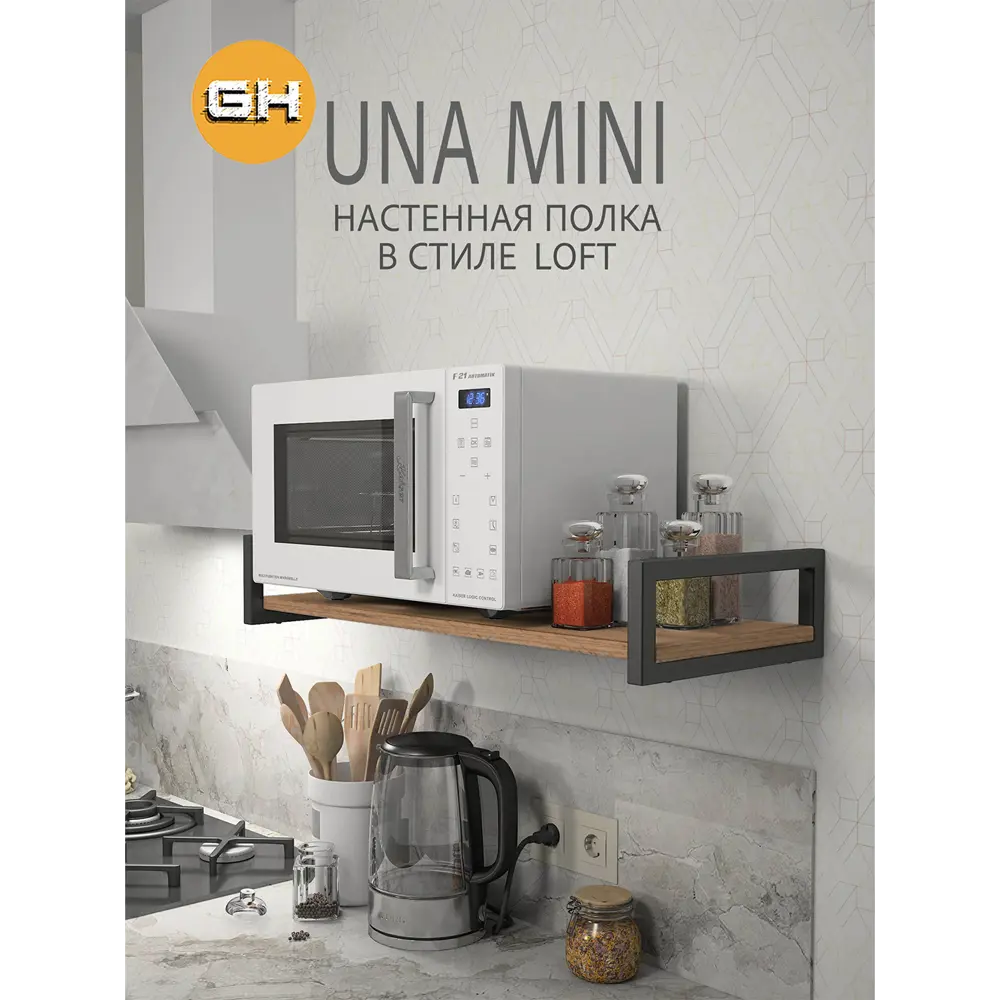 Фото 5 Полка настенная Grostat Una mini loft 70x30 см металл цвет светло-коричневый Фото 5 Полка настенная Grostat Una mini loft 70x30 см металл цвет светло-коричневый