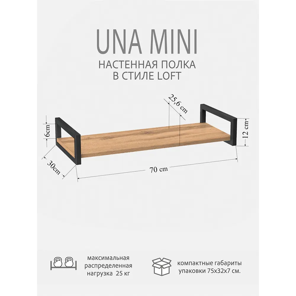 Фото 3 Полка настенная Grostat Una mini loft 70x30 см металл цвет светло-коричневый Фото 3 Полка настенная Grostat Una mini loft 70x30 см металл цвет светло-коричневый