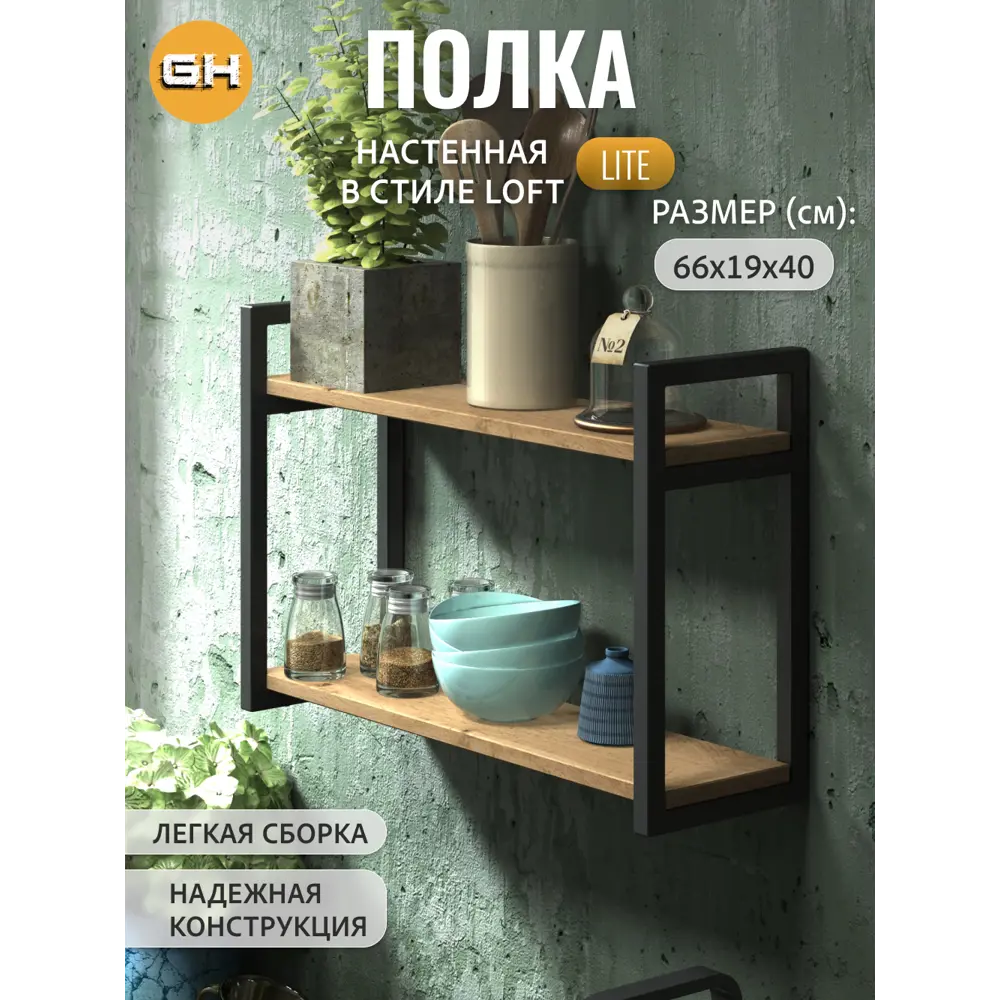 Фото Полка настенная Grostat Lite 66x19 см металл цвет дуб вотан Фото Полка настенная Grostat Lite 66x19 см металл цвет дуб вотан