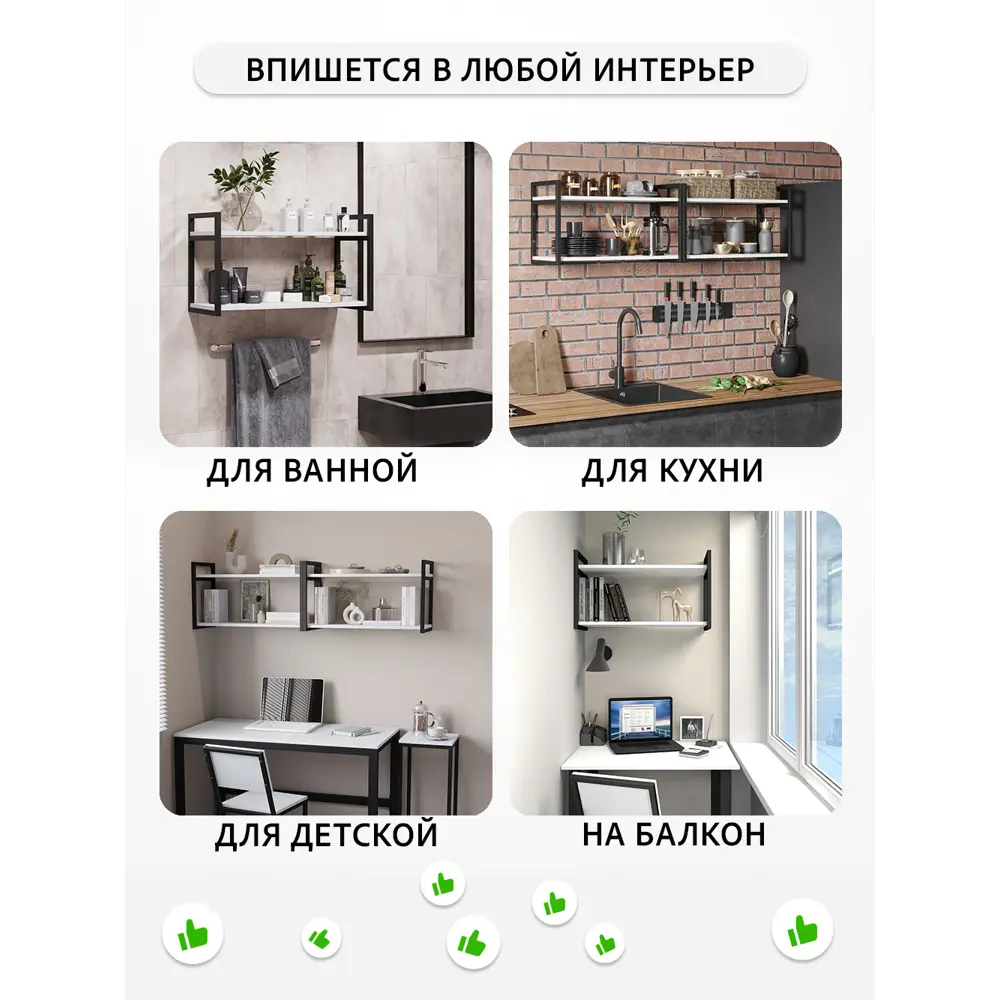Фото 4 Полка настенная Grostat Una loft 70x30 см металл цвет белый Фото 4 Полка настенная Grostat Una loft 70x30 см металл цвет белый
