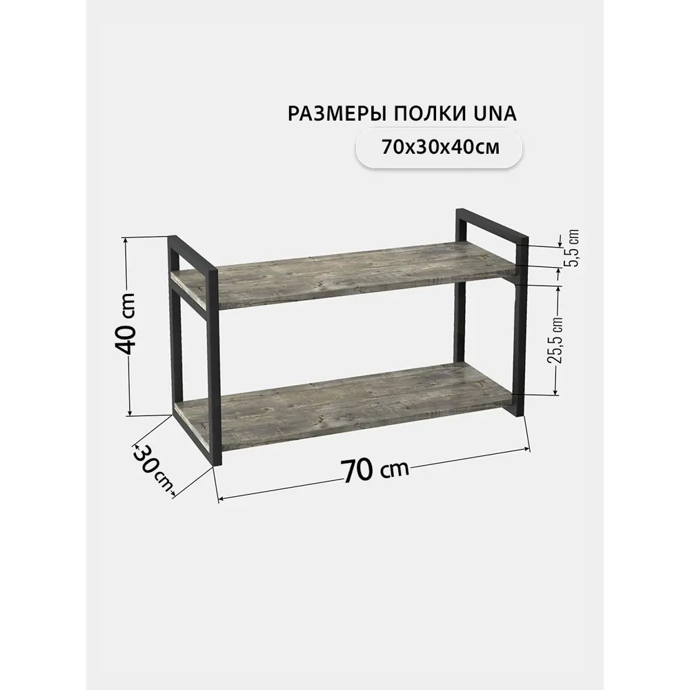 Фото 13 Полка настенная Grostat Una loft 70x30 см металл цвет серый/серый металлик Фото 13 Полка настенная Grostat Una loft 70x30 см металл цвет серый/серый металлик