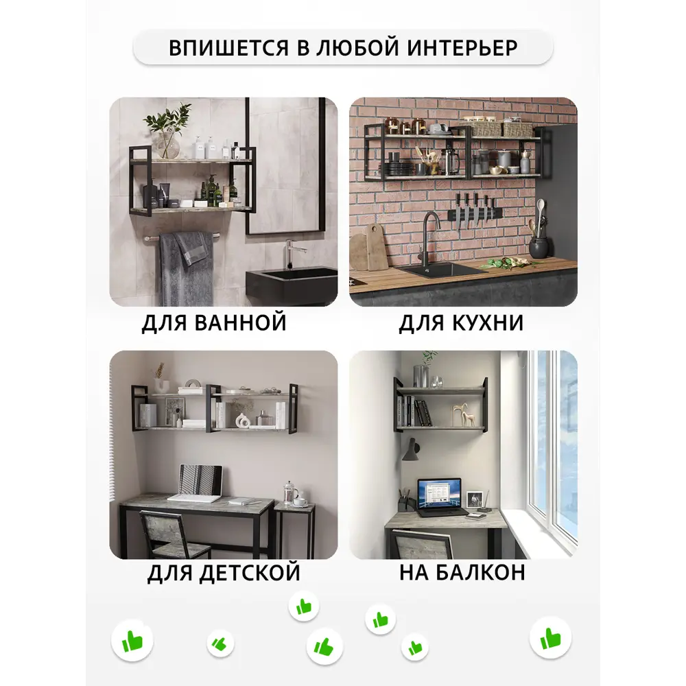 Фото 4 Полка настенная Grostat Una loft 70x30 см металл цвет серый/серый металлик Фото 4 Полка настенная Grostat Una loft 70x30 см металл цвет серый/серый металлик