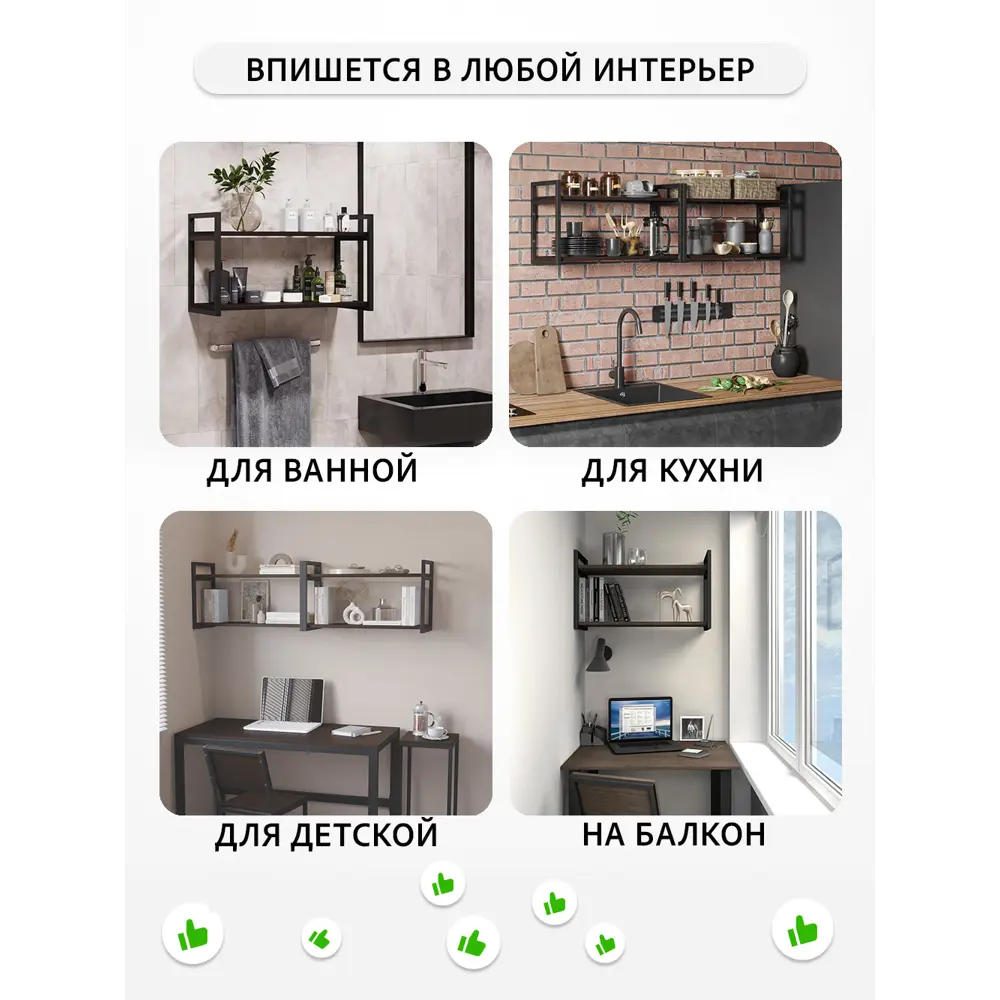 Фото 12 Полка настенная Grostat Una loft 70x30 см металл цвет темно-коричневый Фото 12 Полка настенная Grostat Una loft 70x30 см металл цвет темно-коричневый