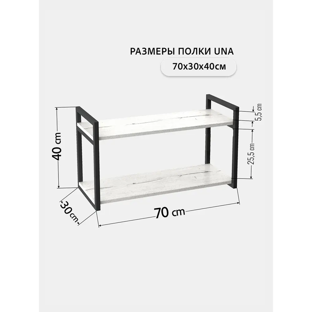 Фото 13 Полка настенная Grostat Una loft 70x30 см металл цвет светло-серый Фото 13 Полка настенная Grostat Una loft 70x30 см металл цвет светло-серый