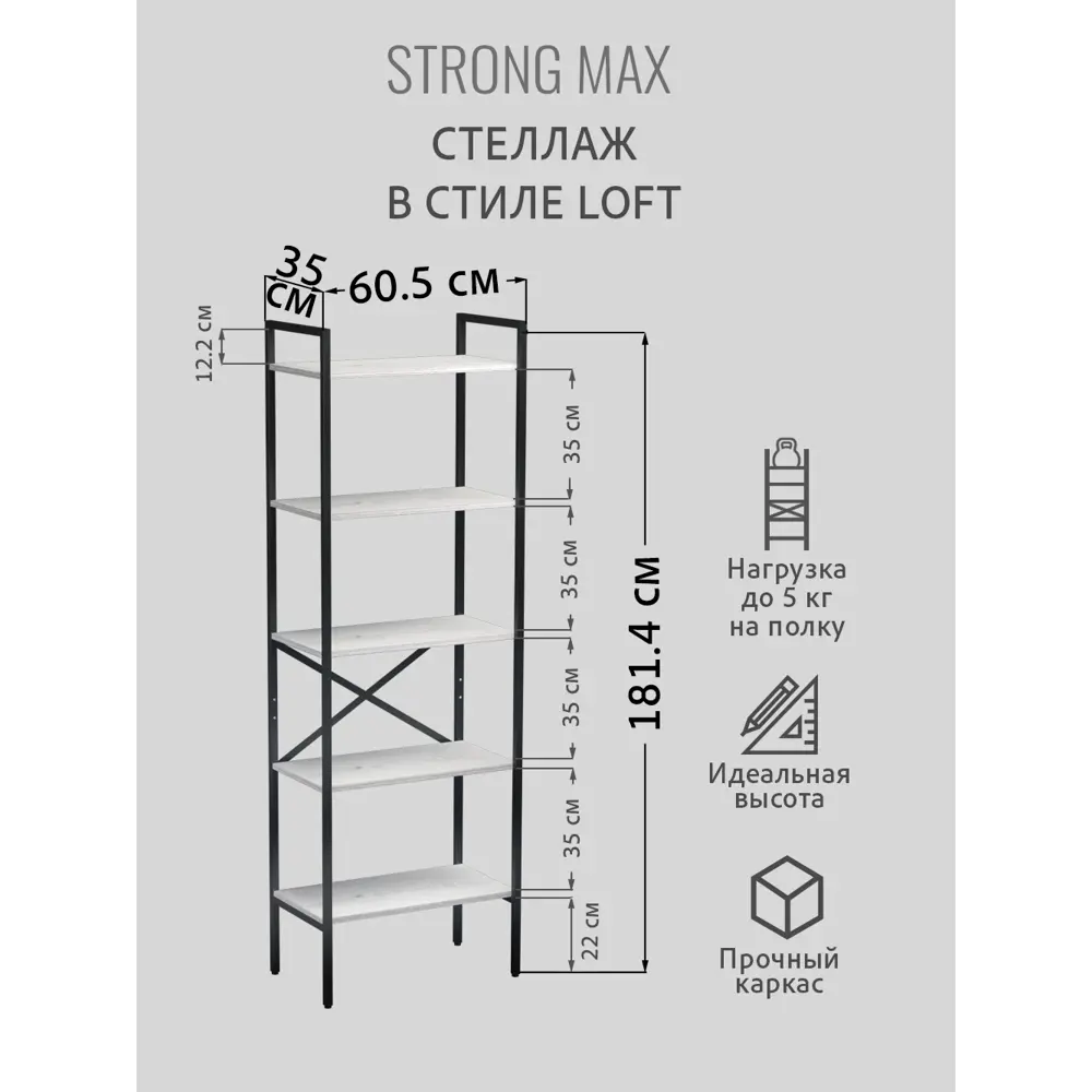 Фото 3 Стеллаж Grostat home Strong Max loft 5 полок 60.5x181x35 см металл цвет светло-серый Фото 3 Стеллаж Grostat home Strong Max loft 5 полок 60.5x181x35 см металл цвет светло-серый