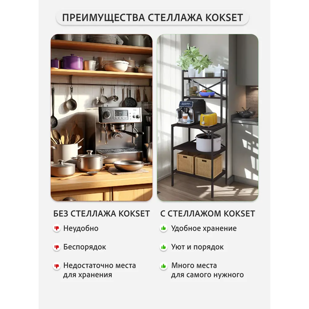Фото 2 Стеллаж Grostat home Kokset loft 5 полок 66x181x45 см металл цвет темно-коричневый Фото 2 Стеллаж Grostat home Kokset loft 5 полок 66x181x45 см металл цвет темно-коричневый