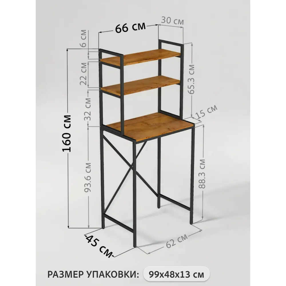 Фото 4 Стеллаж для стиральной машины Gostat Home Over loft 66x45x160 см коричневый Фото 4 Стеллаж для стиральной машины Gostat Home Over loft 66x45x160 см коричневый