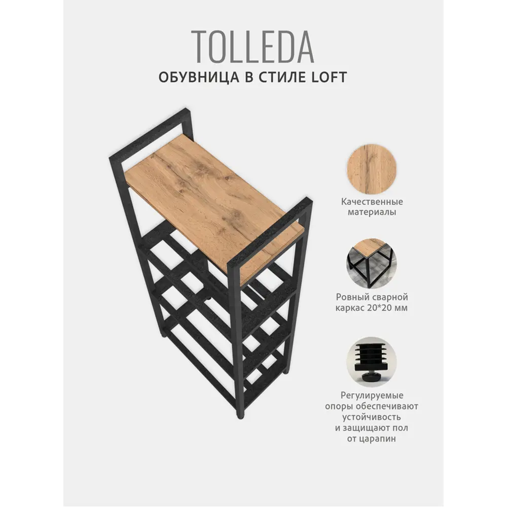 Фото 4 Этажерка для обуви Grostat Tolleda 44x101x25 см 4 полки металл цвет дуб вотан