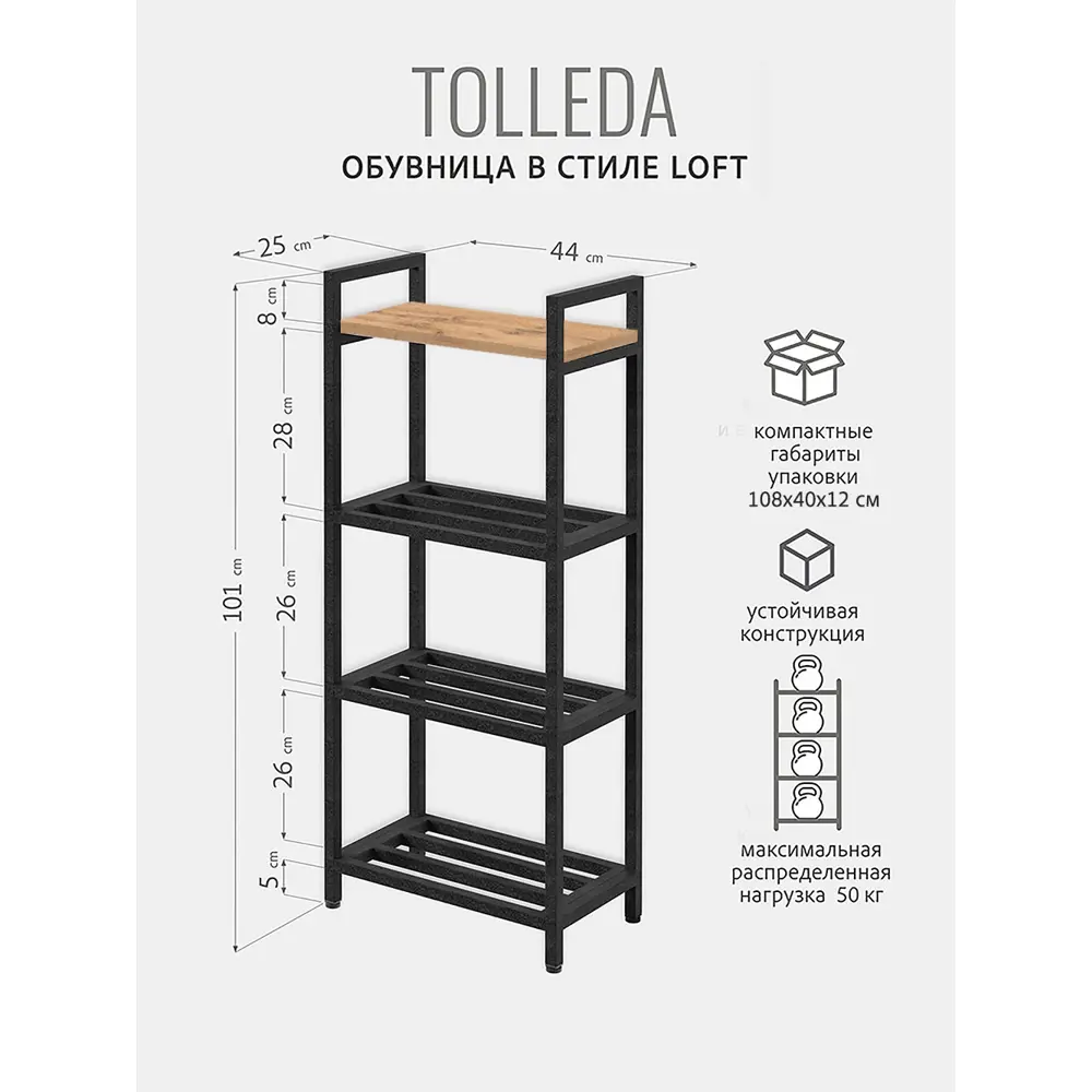 Фото 3 Этажерка для обуви Grostat Tolleda 44x101x25 см 4 полки металл цвет дуб вотан