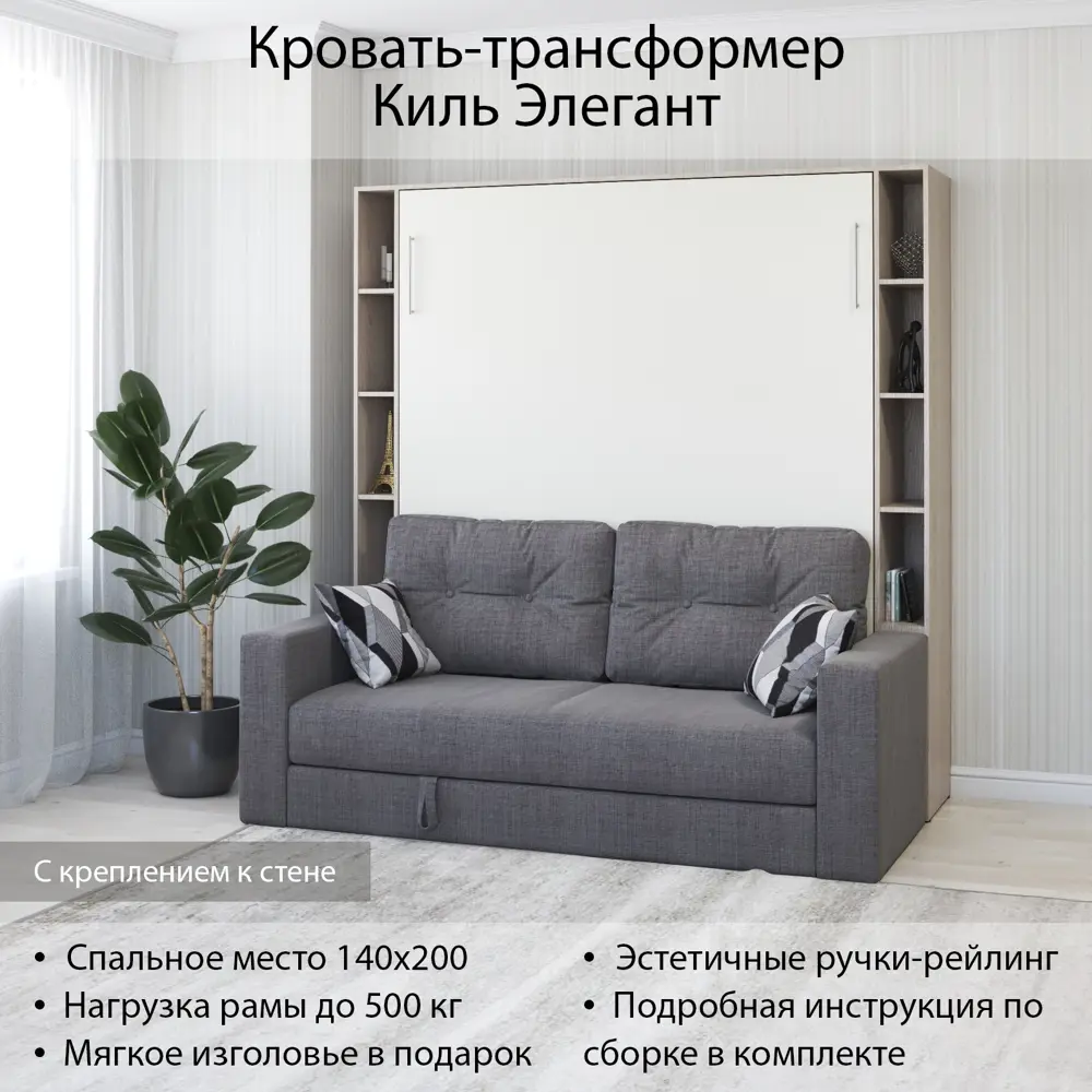 Фото Шкаф кровать трансформер с креплением к стене Stylint Киль Элегант 140х200 Ясень шимо/Белый Tesla graphite Фото Шкаф кровать трансформер с креплением к стене Stylint Киль Элегант 140х200 Ясень шимо/Белый Tesla graphite