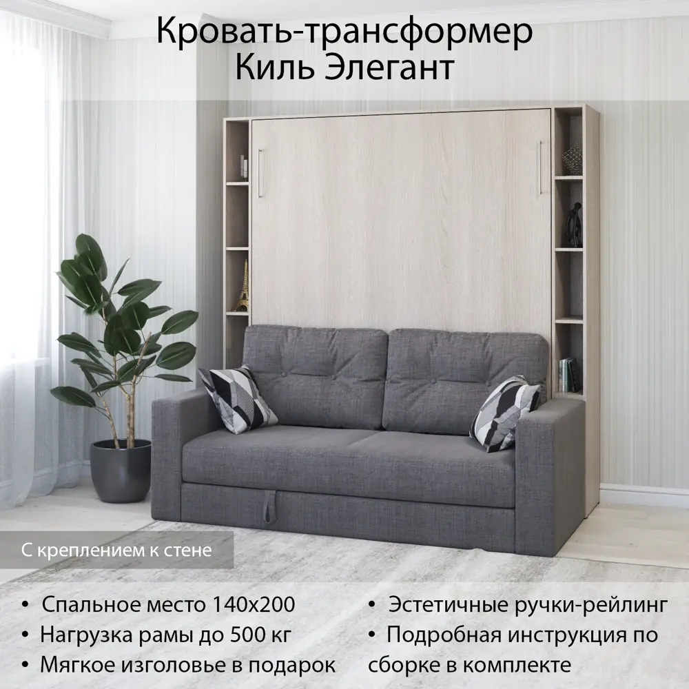 Фото Шкаф кровать трансформер с креплением к стене Stylint Киль Элегант 140х200 Ясень шимо Tesla graphite Фото Шкаф кровать трансформер с креплением к стене Stylint Киль Элегант 140х200 Ясень шимо Tesla graphite
