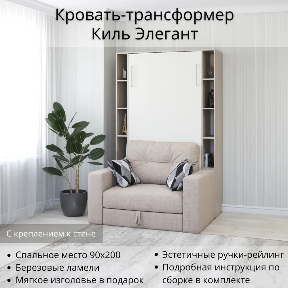 Фото Шкаф кровать трансформер с креплением к стене Stylint Киль Элегант 90х200 Ясень шимо/Белый Tesla beidge Фото Шкаф кровать трансформер с креплением к стене Stylint Киль Элегант 90х200 Ясень шимо/Белый Tesla beidge