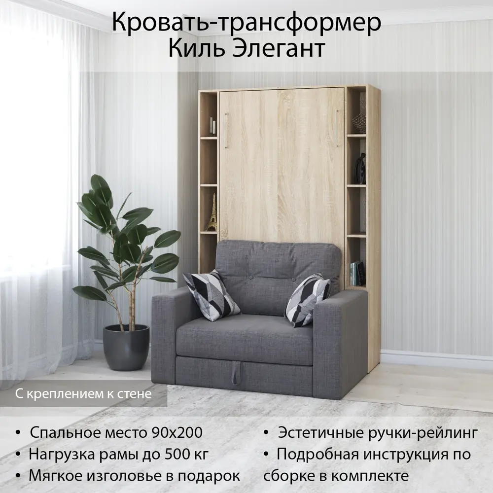 Фото Шкаф кровать трансформер с креплением к стене Stylint Киль Элегант 90х200 Дуб сонома Tesla graphite Фото Шкаф кровать трансформер с креплением к стене Stylint Киль Элегант 90х200 Дуб сонома Tesla graphite