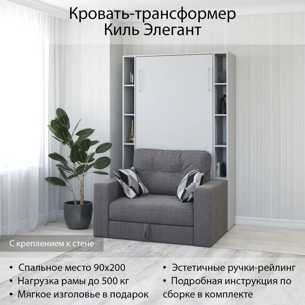 Фото Шкаф кровать трансформер с креплением к стене Stylint Киль Элегант 90х200 Серый шагрень Tesla graphite Фото Шкаф кровать трансформер с креплением к стене Stylint Киль Элегант 90х200 Серый шагрень Tesla graphite