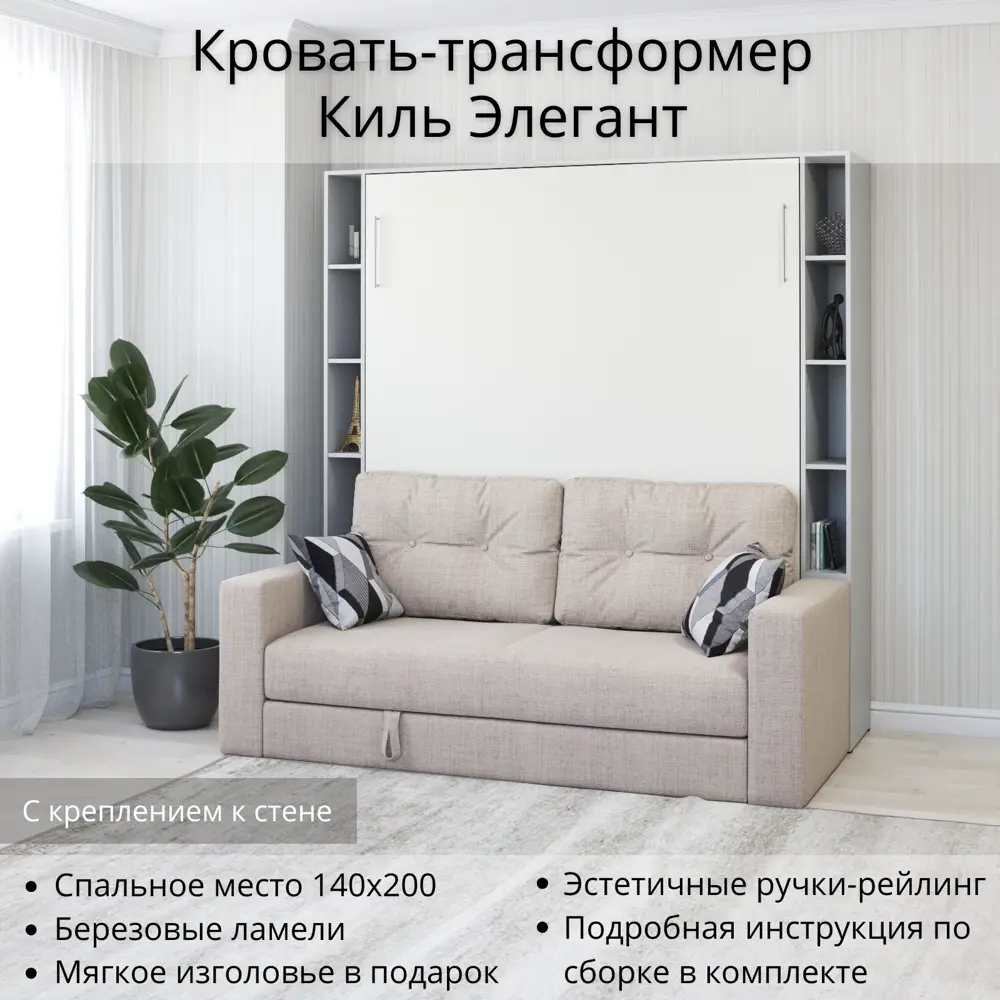 Фото Шкаф кровать трансформер с креплением к стене Stylint Киль Элегант 140х200 Серый шагрень/Белый Tesla beidge Фото Шкаф кровать трансформер с креплением к стене Stylint Киль Элегант 140х200 Серый шагрень/Белый Tesla beidge