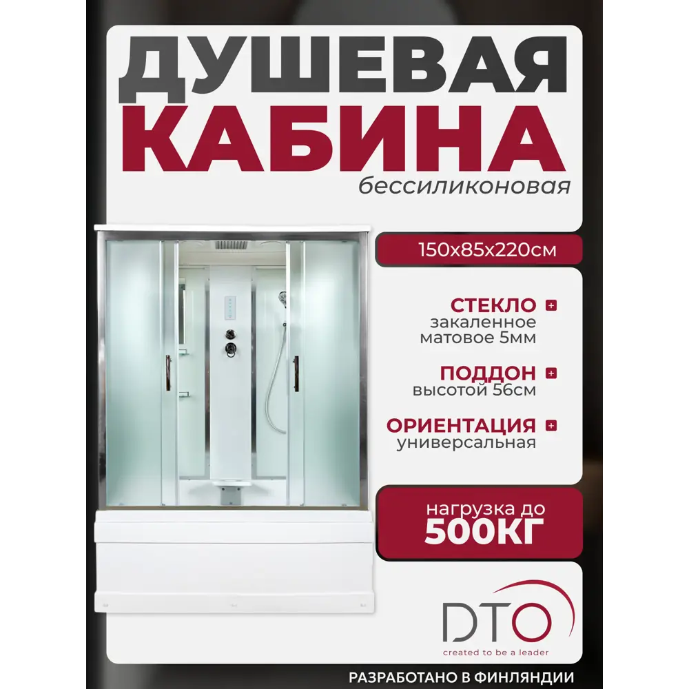 Фото Душевая кабина Dto NS/EM4515EL 150X85220 см прямоугольник поддон высокий стекло с рисунком Фото Душевая кабина Dto NS/EM4515EL 150X85220 см прямоугольник поддон высокий стекло с рисунком