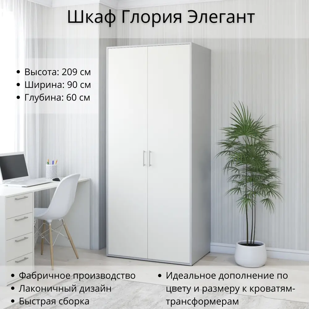 Фото Шкаф Глория Элегант Stylint 90x60 см высота 209 см Серый шагрень/Белый Фото Шкаф Глория Элегант Stylint 90x60 см высота 209 см Серый шагрень/Белый