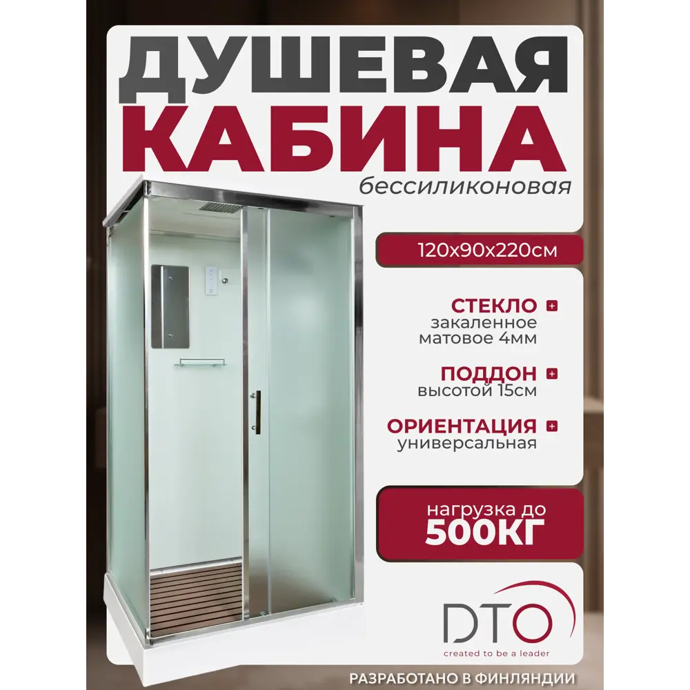 Фото Душевая кабина Dto NS/D119SEL 110X90220 см прямоугольник поддон низкий стекло матовое Фото Душевая кабина Dto NS/D119SEL 110X90220 см прямоугольник поддон низкий стекло матовое