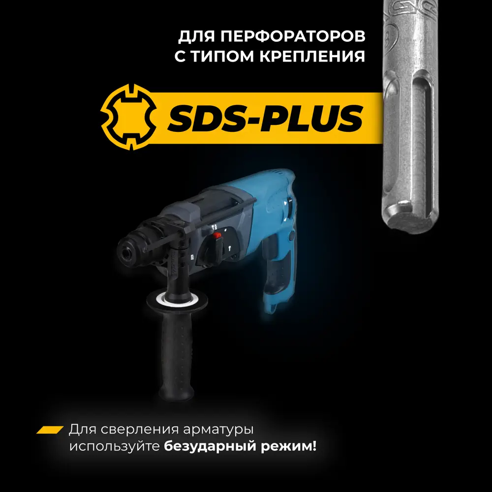 Фото 7 Набор буров по железобетону SDS Plus Rage Furious №1 567005, 5 шт. Фото 7 Набор буров по железобетону SDS Plus Rage Furious №1 567005, 5 шт.