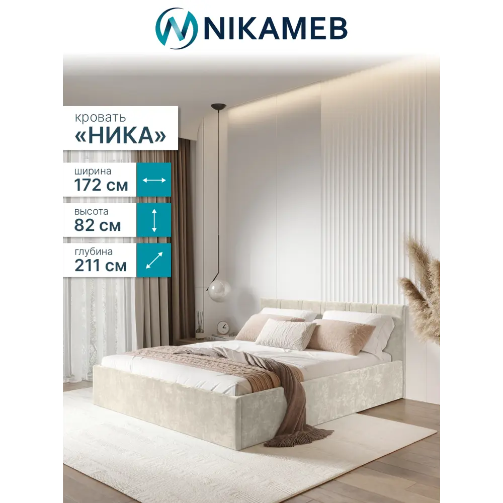 Фото 2 Кровать Bts Ника 200x160 см велюр цвет миндаль Фото 2 Кровать Bts Ника 200x160 см велюр цвет миндаль