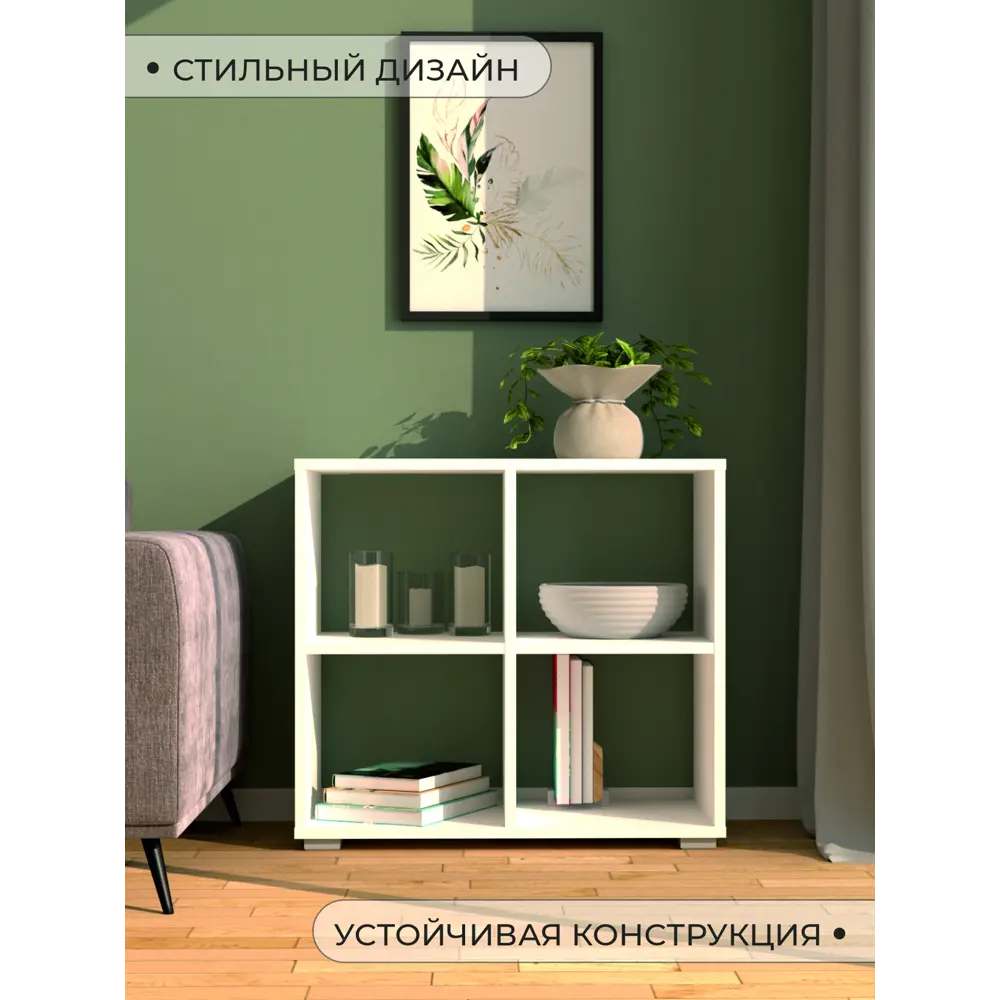 Фото Стеллаж Магнитогорская фабрика мебели Тетрис №4 4 полки 64.2x58.4x33 см ЛДСП цвет белый