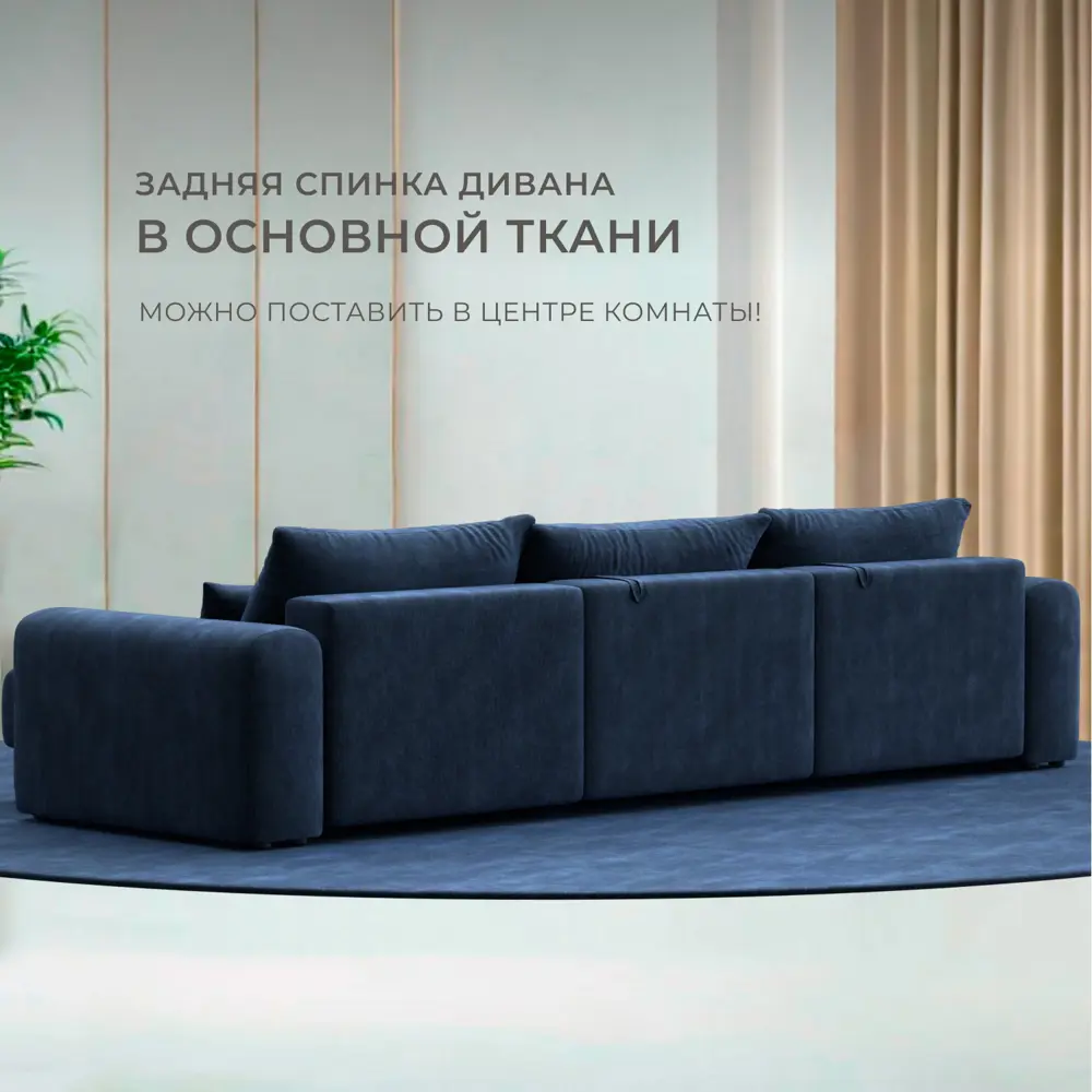 Фото 3 Диван угловой Лига-056 НПБ Лонг Лига диванов 129169 352x91x163 см шенилл цвет rimini 10 синий Фото 3 Диван угловой Лига-056 НПБ Лонг Лига диванов 129169 352x91x163 см шенилл цвет rimini 10 синий