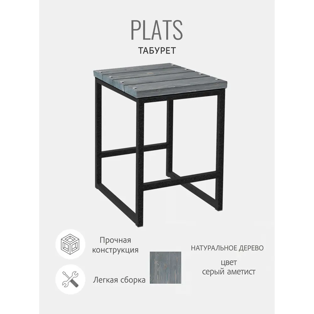 Фото 3 Табурет Grostat Steg 35x37x47 см черный/серый