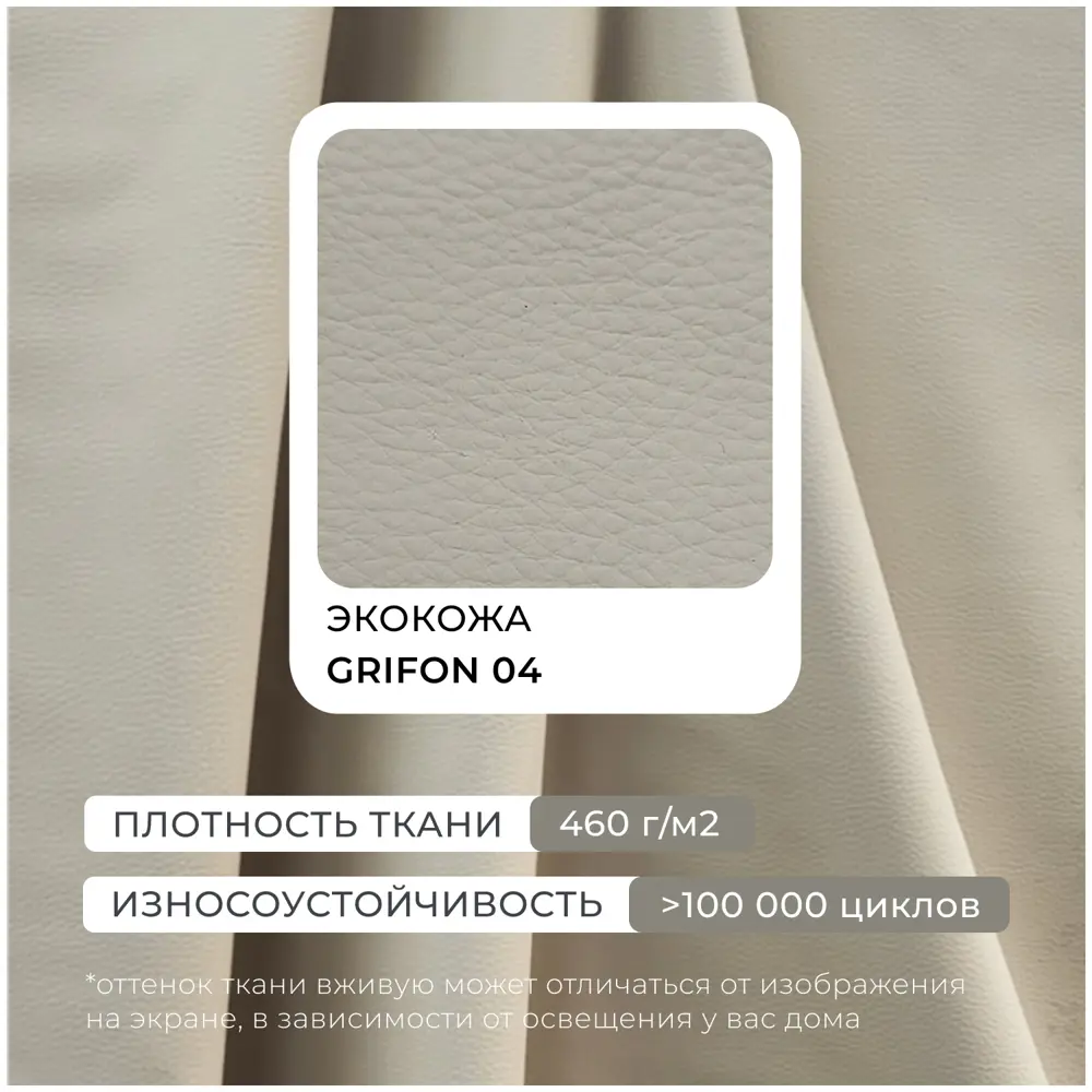 Фото 10 Диван прямой Лига-052 НПБ Лига диванов 129902 226x90x104 см экокожа цвет grifon 04 бежевый