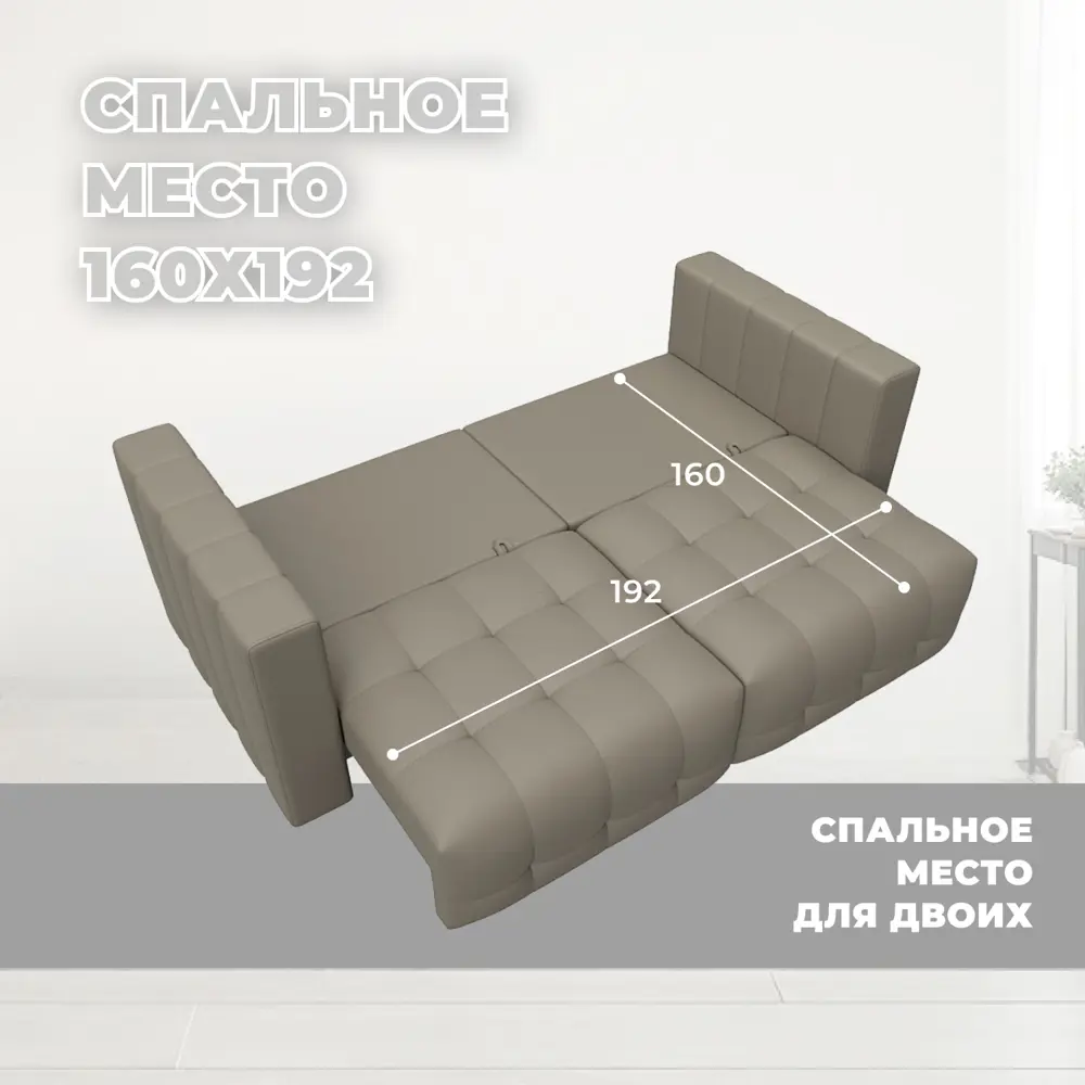 Фото 9 Диван прямой Лига-052 НПБ Лига диванов 129902 226x90x104 см экокожа цвет grifon 04 бежевый