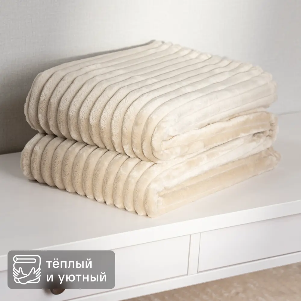 Фото 6 Плед Line 150x200 см велсофт цвет бежевый Paper 1 Фото 6 Плед Line 150x200 см велсофт цвет бежевый Paper 1
