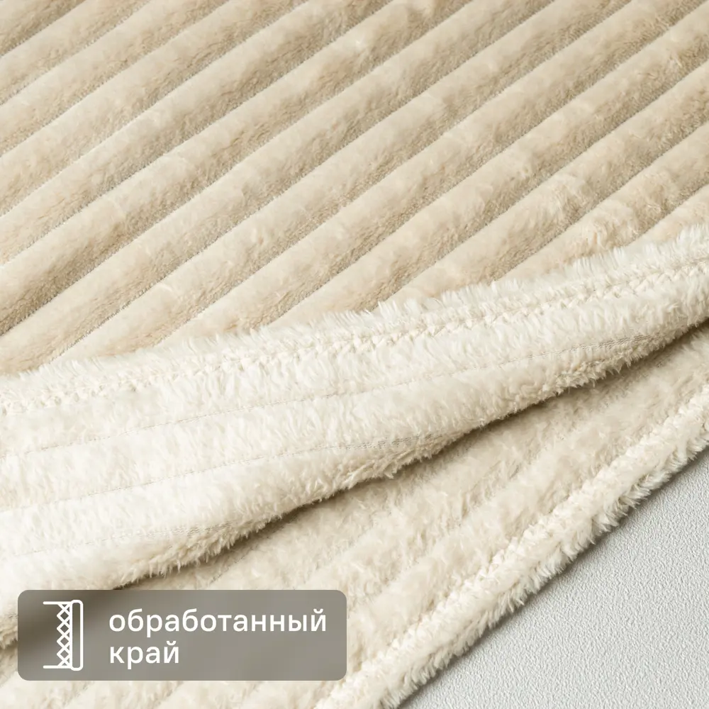 Фото 4 Плед Line 150x200 см велсофт цвет бежевый Paper 1 Фото 4 Плед Line 150x200 см велсофт цвет бежевый Paper 1