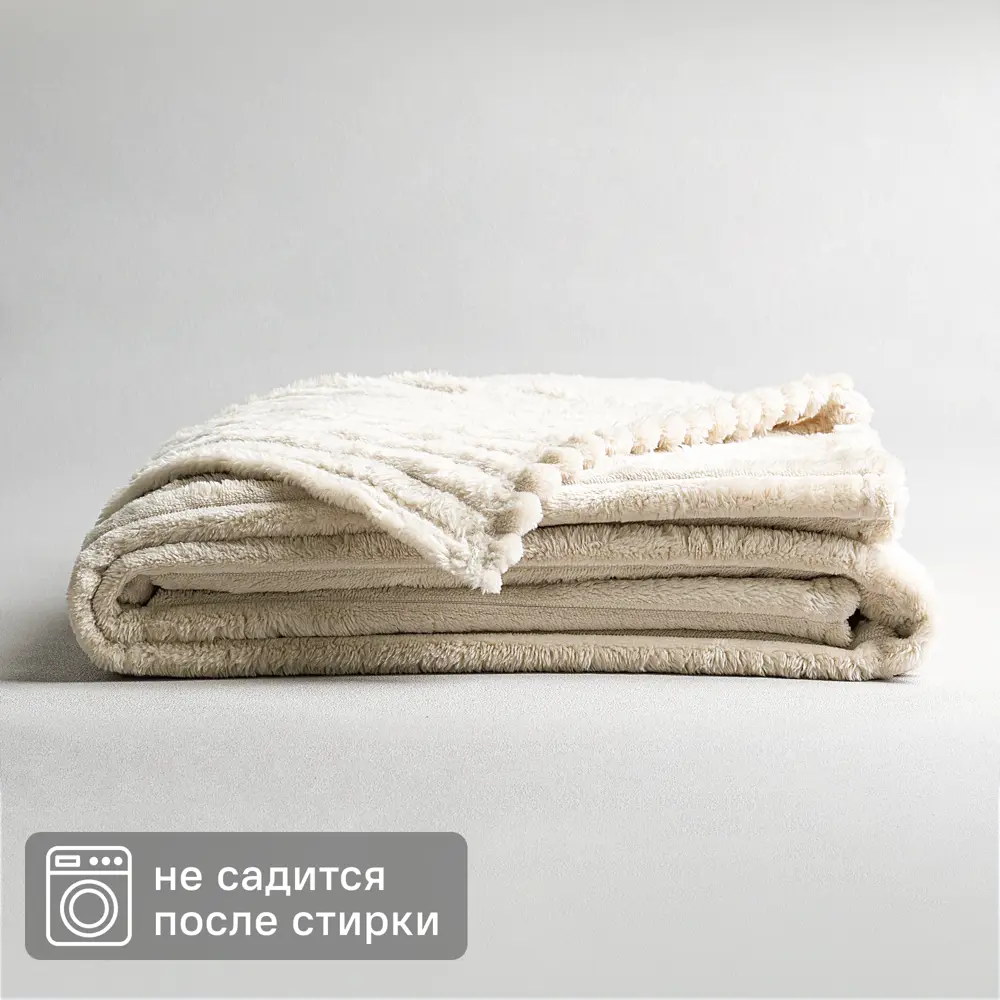 Фото 5 Плед Line 150x200 см велсофт цвет бежевый Paper 1 Фото 5 Плед Line 150x200 см велсофт цвет бежевый Paper 1