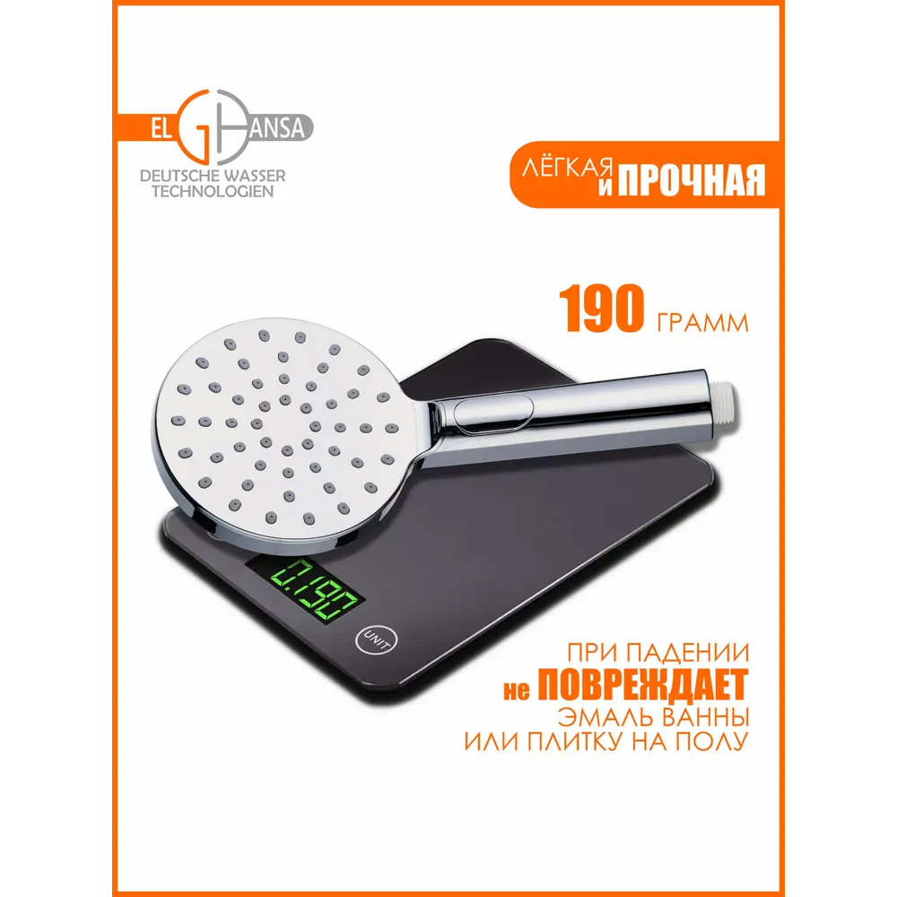 Фото 6 Лейка для душа Elghansa PK-058-Chrome 3 режимная цвет хром/хром Фото 6 Лейка для душа Elghansa PK-058-Chrome 3 режимная цвет хром/хром