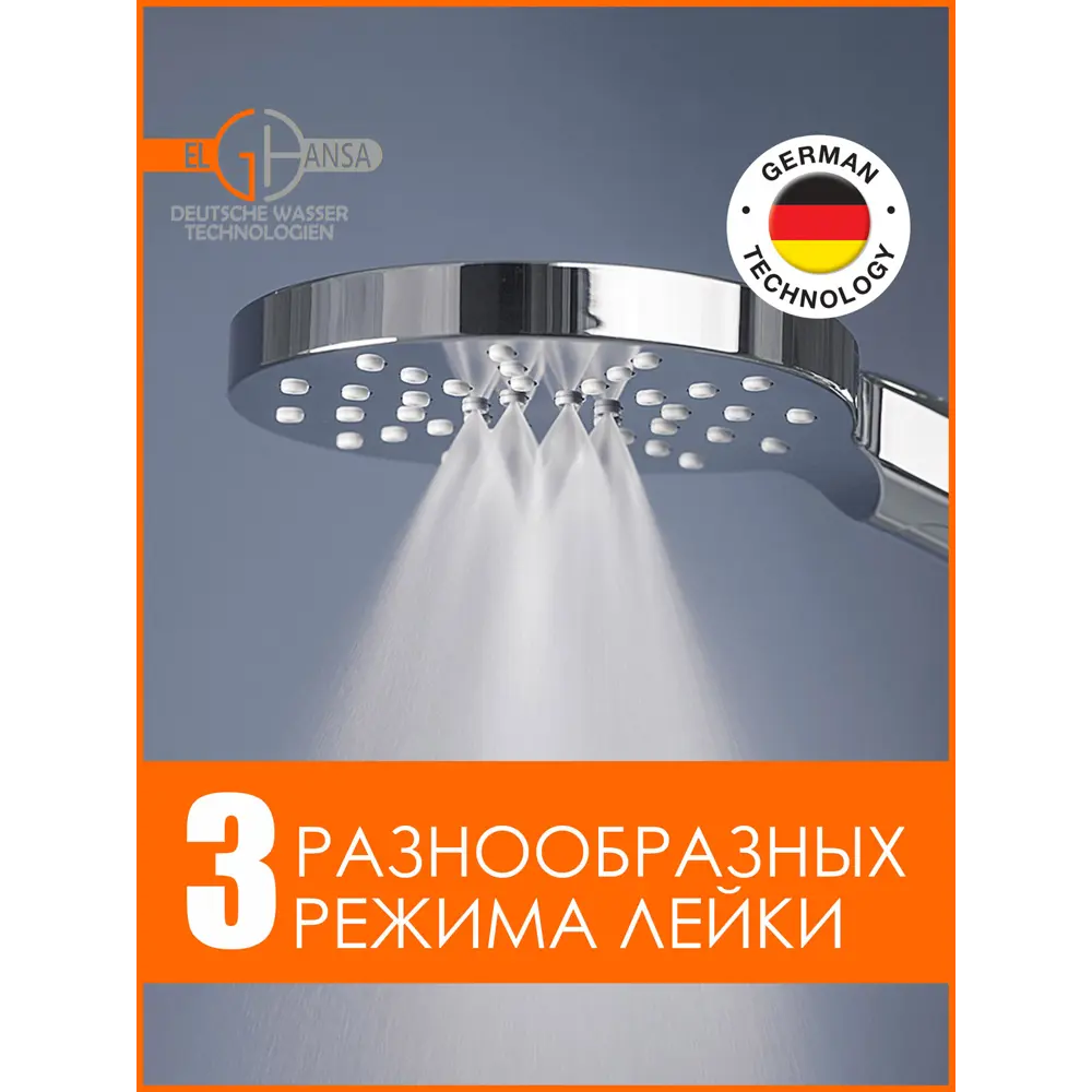 Фото 12 Лейка для душа Elghansa PK-058-Chrome 3 режимная цвет хром/хром Фото 12 Лейка для душа Elghansa PK-058-Chrome 3 режимная цвет хром/хром