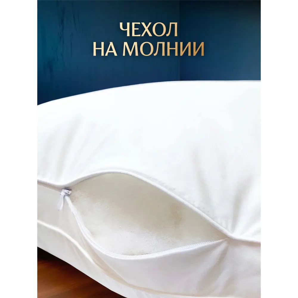 Фото 4 Подушка Ol-tex Prestige Smart Tenсel Post-57 50x70см лиоцелл цвет белый Фото 4 Подушка Ol-tex Prestige Smart Tenсel Post-57 50x70см лиоцелл цвет белый