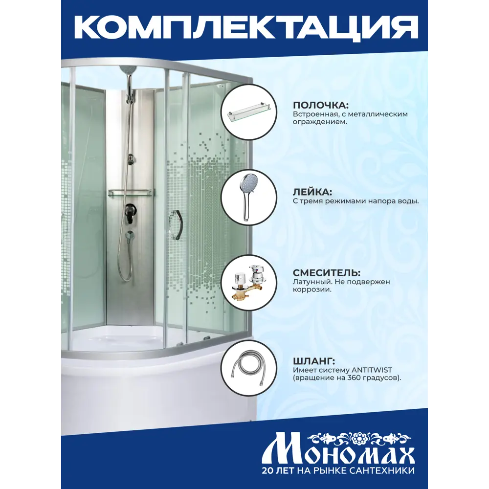 Фото 2 Душевая кабина Мономах высокий поддон 80х100см 10000005830 Фото 2 Душевая кабина Мономах высокий поддон 80х100см 10000005830
