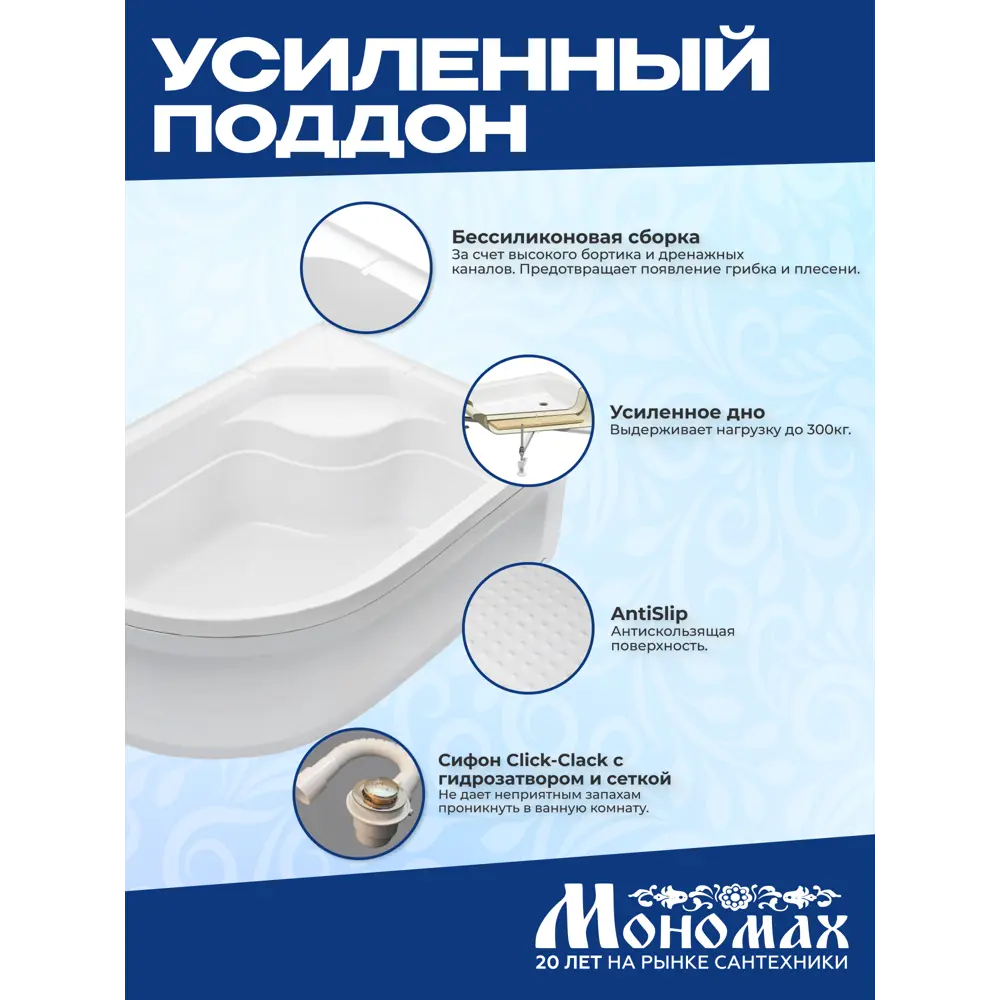 Фото 5 Душевая кабина Мономах высокий поддон 80х100см 10000005830 Фото 5 Душевая кабина Мономах высокий поддон 80х100см 10000005830