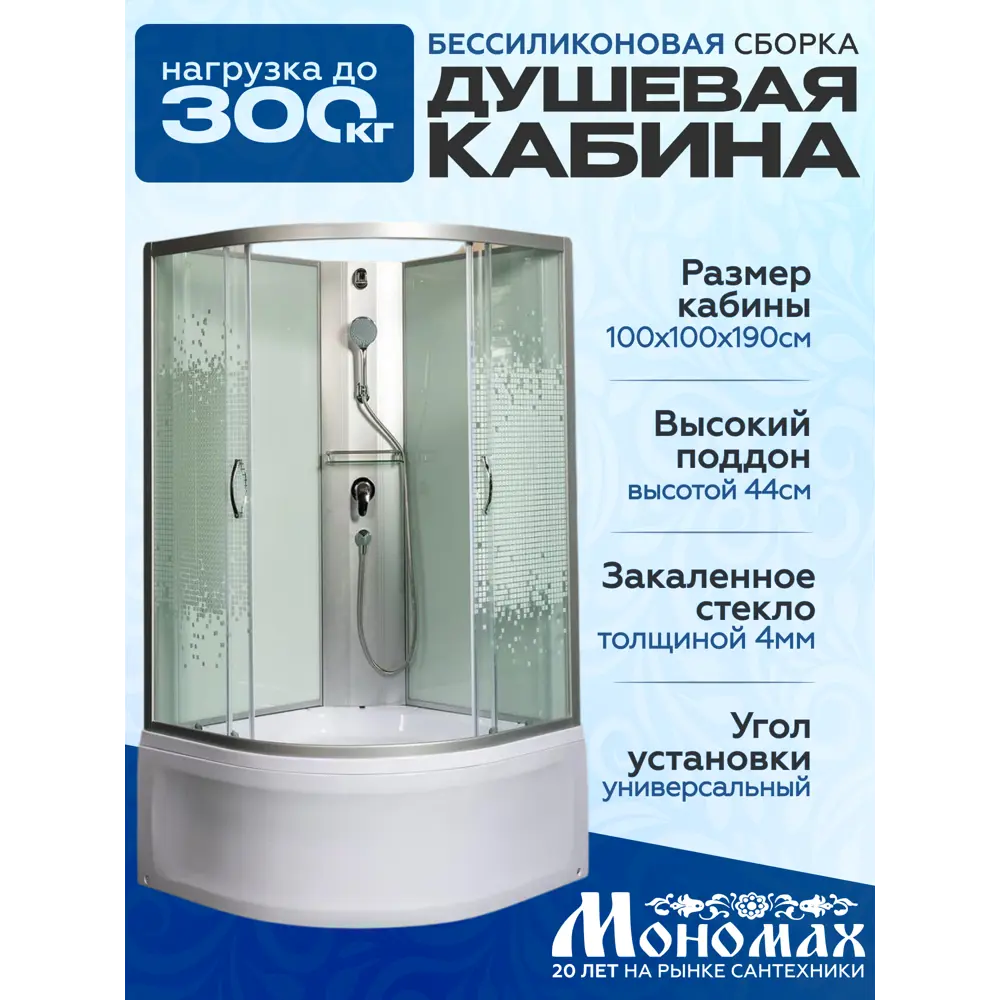 Фото Душевая кабина Мономах высокий поддон 100х100см 10000012112 Фото Душевая кабина Мономах высокий поддон 100х100см 10000012112