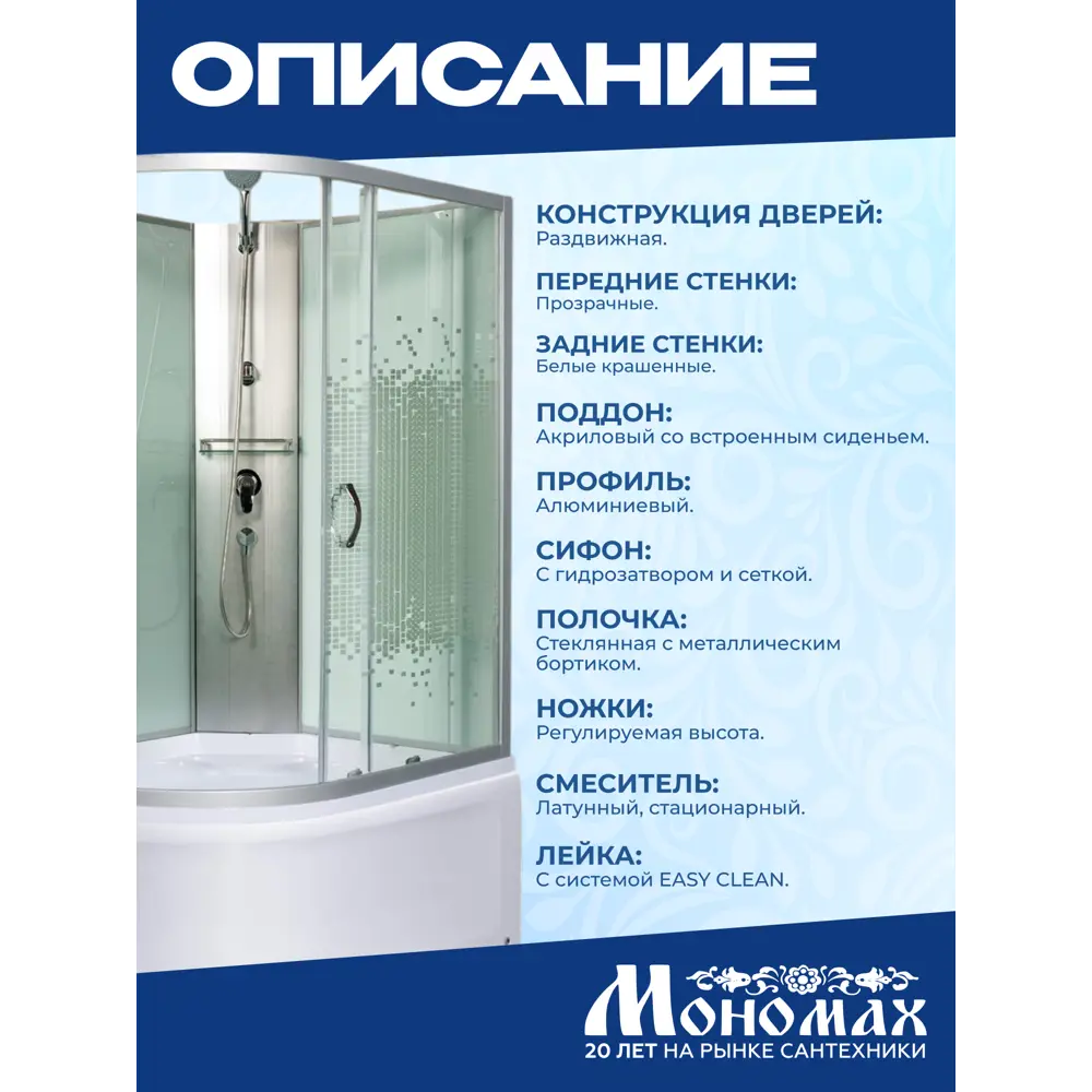 Фото 2 Душевая кабина Мономах высокий поддон 80х120см 10000012106 Фото 2 Душевая кабина Мономах высокий поддон 80х120см 10000012106