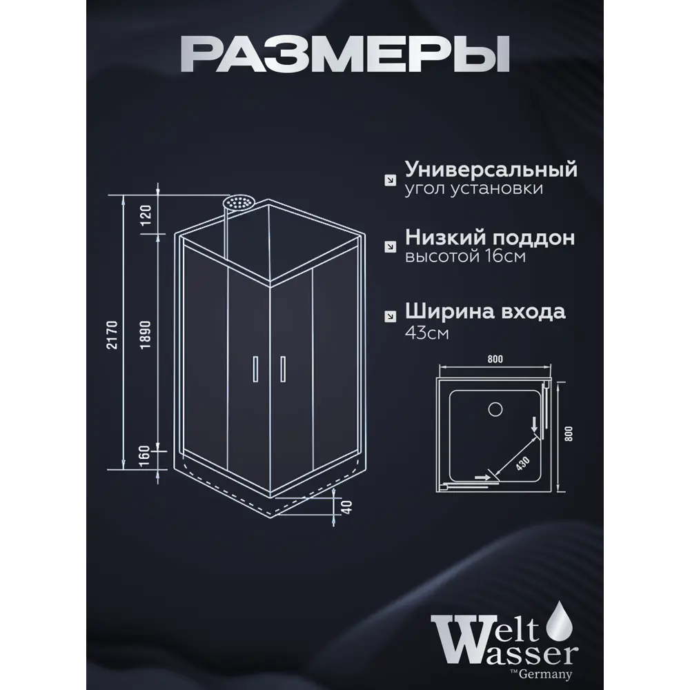 Фото 6 Душевая кабина Weltwasser Laine низкий поддон 80х80см 10000003258 Фото 6 Душевая кабина Weltwasser Laine низкий поддон 80х80см 10000003258