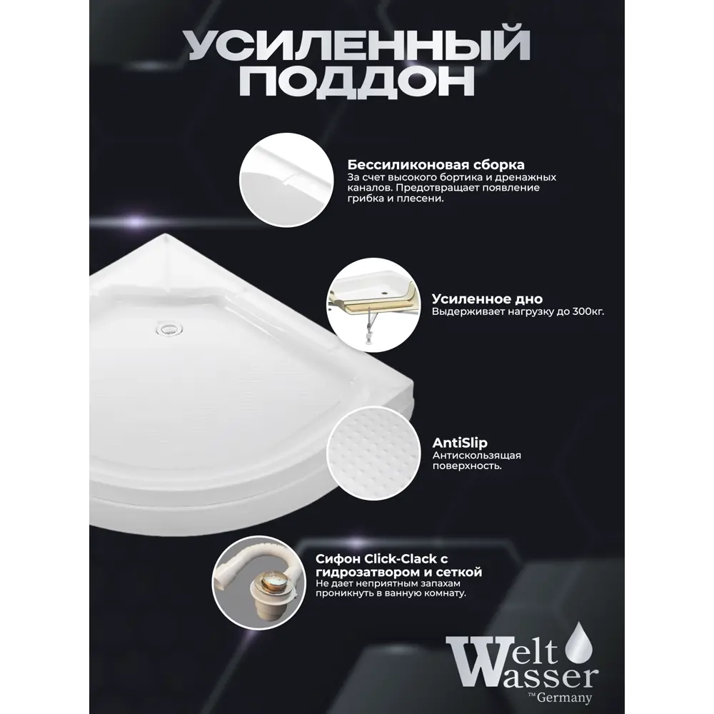 Фото 5 Душевая кабина Weltwasser Werra низкий поддон 90х90см 10000003226 Фото 5 Душевая кабина Weltwasser Werra низкий поддон 90х90см 10000003226